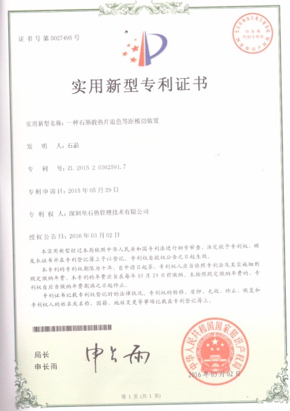 專利