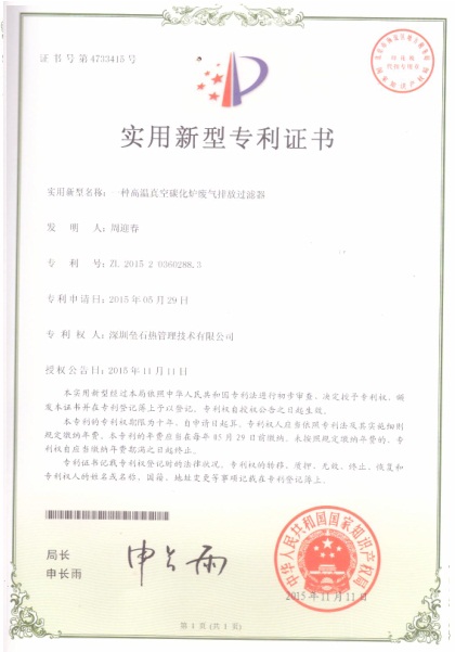 專利