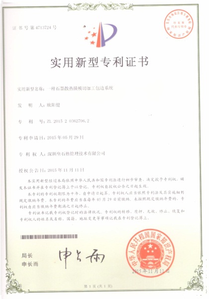 專利