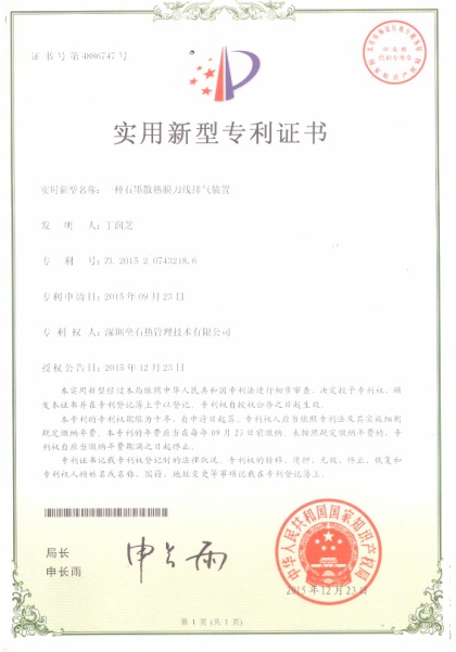 專利