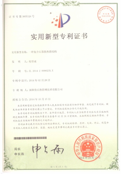 專利