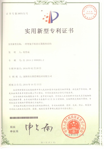 專利